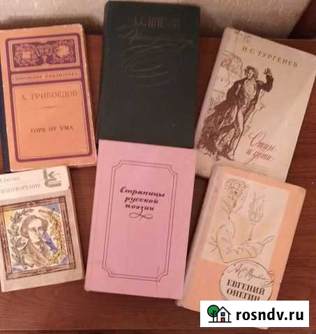 Книги(классика) Томск - изображение 1