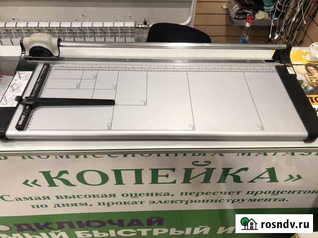 Резак для бумаг Тюмень - изображение 1