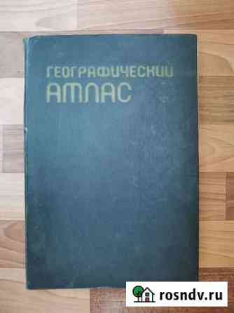 Географический атлас Краснодар