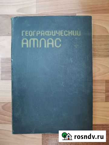 Географический атлас Краснодар - изображение 1