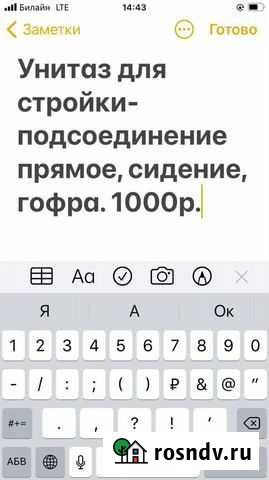 Строительный унитаз Ростов-на-Дону - изображение 1