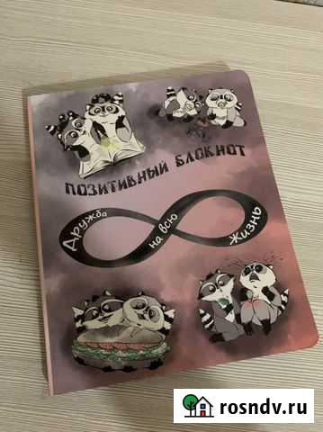 Блокнот Мытищи - изображение 1