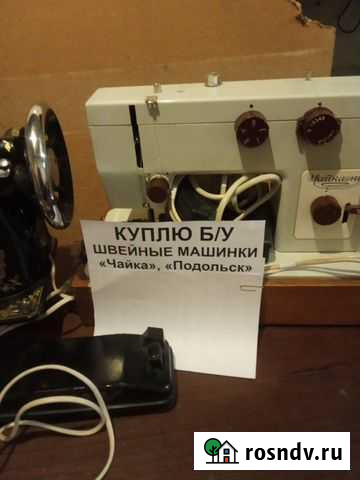 Швейная машина Чайка 143 Томск - изображение 1