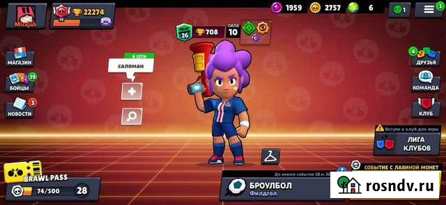 Аккаунт в бравл старс Санкт-Петербург - изображение 1