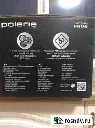 Мясорубка polaris pmg2546 Курск