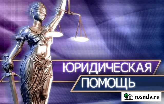 Помощь юриста Сатинка - изображение 1