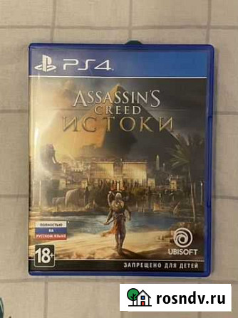 Assassins creed истоки ps4 Санкт-Петербург - изображение 1