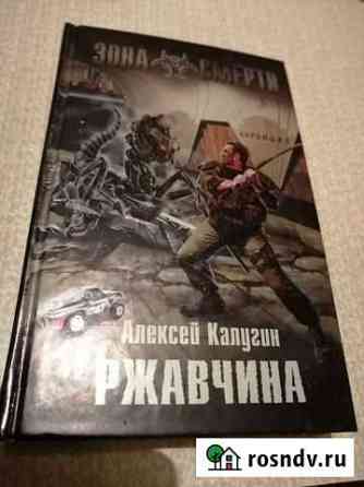 Книги фантастика, детективы, и другие Гатчина