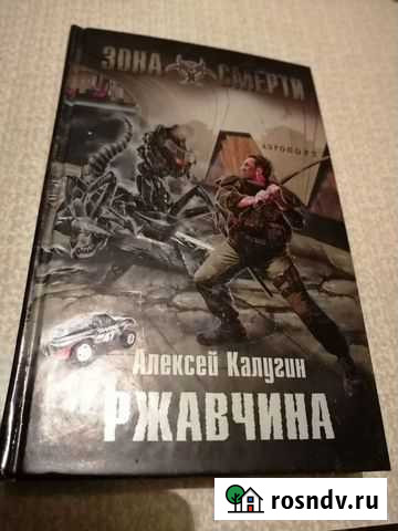 Книги фантастика, детективы, и другие Гатчина - изображение 1