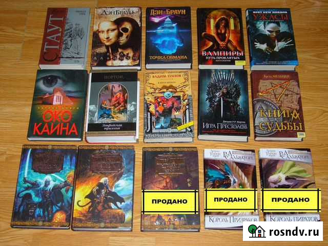 Мистика, Ужасы, Фэнтези, Сталкеры Белгород - изображение 1