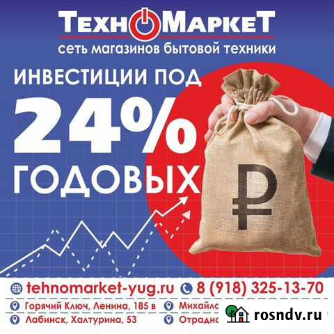 Пассивный доход Тимашевск - изображение 1