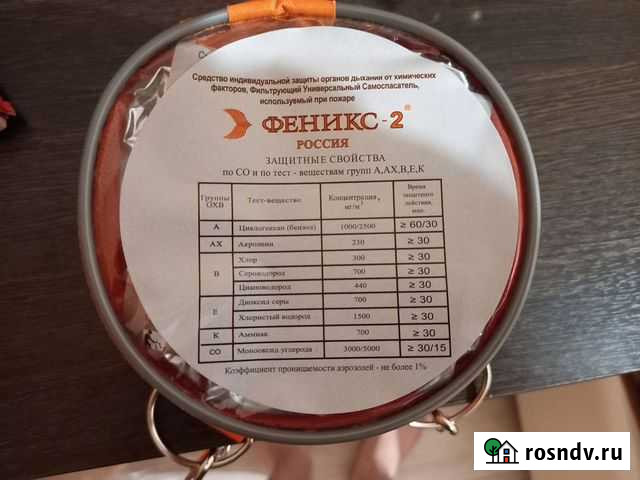 Противогаз феникс Омск - изображение 1