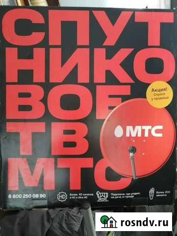 Спутниковая тарелка Омск - изображение 1