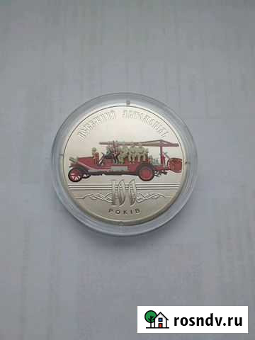 5 гривен Украины Челябинск - изображение 1