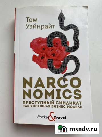 Книга про бизнес Иркутск - изображение 1