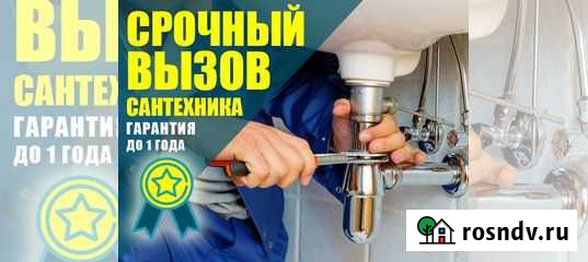 Сантехник Минусинск - изображение 1