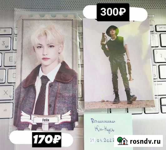 Stray kids карта фотобук Ростов-на-Дону - изображение 1