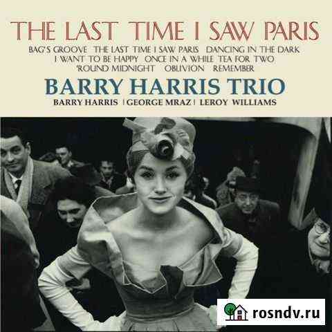 Barry Harris Trio /The Last Time I Saw Paris Vinyl Астрахань