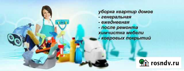 Уборка Сыктывкар - изображение 1