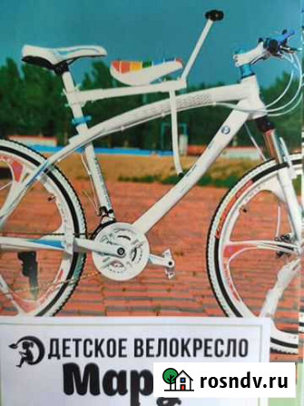 Кресло детское на велосипед Маруся плюс Волгоград - изображение 1