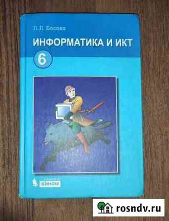 Информатика и икт Саратов