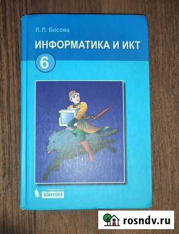 Информатика и икт Саратов - изображение 1