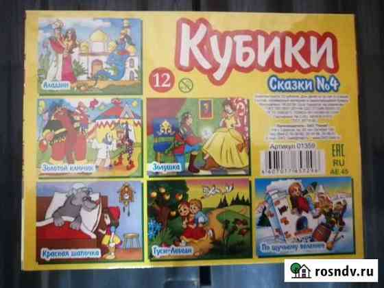 Кубики русские сказки Москва