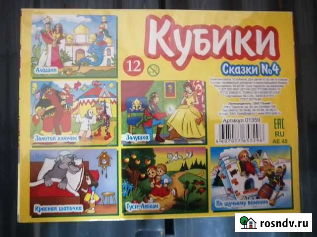 Кубики русские сказки Москва - изображение 1
