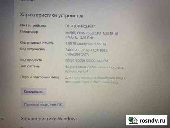 Ноутбук Acer Петропавловск-Камчатский