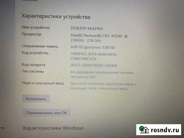 Ноутбук Acer Петропавловск-Камчатский - изображение 1