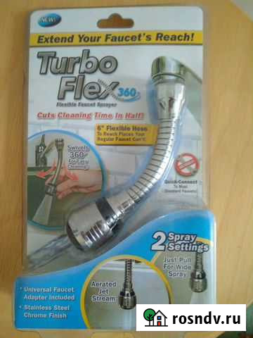 Гибкий шланг насадка на кран - Turbo Flex 360 Москва - изображение 1