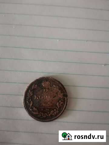 2 копейки Е. М 1812г Камышин - изображение 1