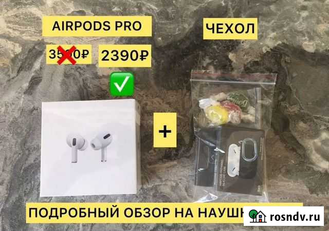 AirPods Pro + Бесплатная доставка Хабаровск - изображение 1