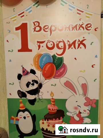 Баннер,фотозона Северный - изображение 1