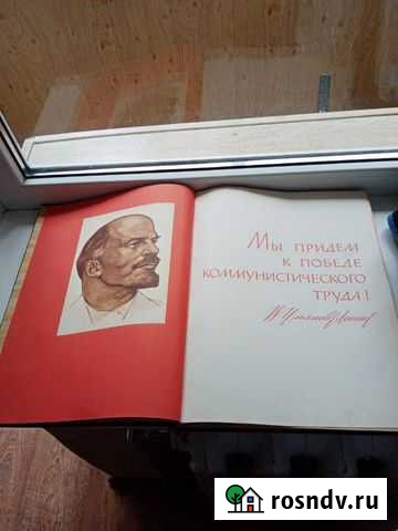 Книга Почёта Ростов-на-Дону - изображение 1