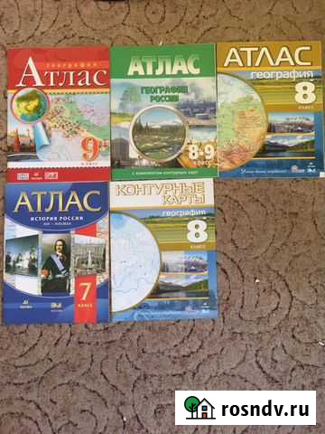 Атлас Новокузнецк - изображение 1