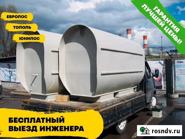 Септик / установка септика под ключ Ефремов - изображение 1