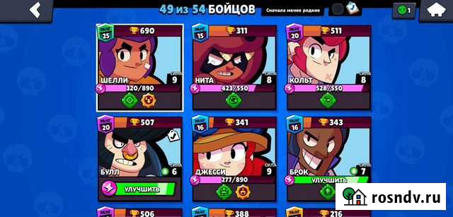 Бравл Старс акаунт Натухаевская - изображение 1