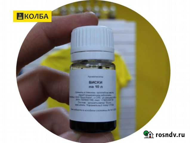 Вкусовая добавка для самогона Виски Анапа - изображение 1