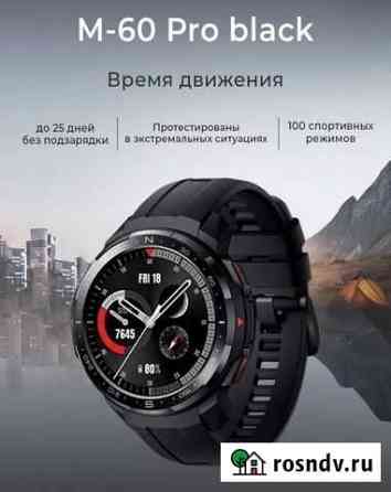 Часы tezius M-60 pro black новые Астрахань