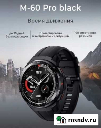 Часы tezius M-60 pro black новые Астрахань - изображение 1