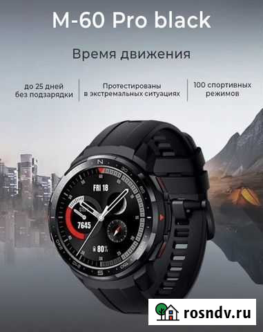 Часы tezius M-60 pro black новые Астрахань - изображение 1