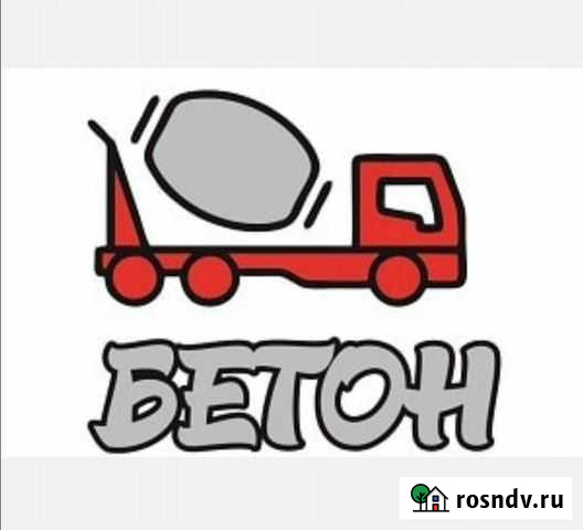 Бетон швинг Ангарск - изображение 1