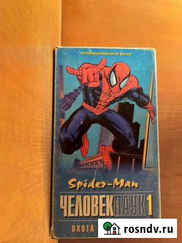 VHS-кассета Мультфильм Человек-Паук 1 Санкт-Петербург - изображение 1