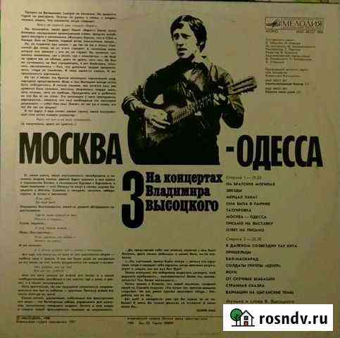 Грампластинка винил В. Высоцкий Апрелевка