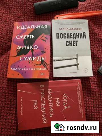 Книжки Махачкала - изображение 1