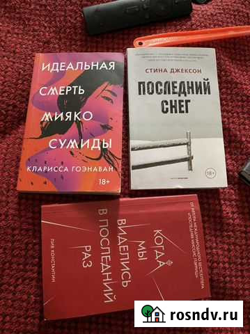 Книжки Махачкала - изображение 1