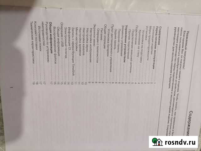 Телевизор Железногорск - изображение 1