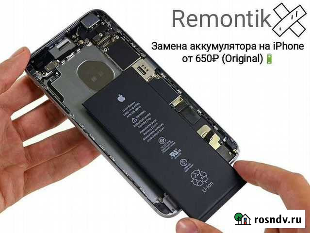 Замена аккумулятора iPhone Москва - изображение 1