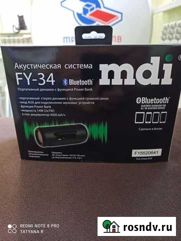 Блютуз колонка большая Смоленск - изображение 1